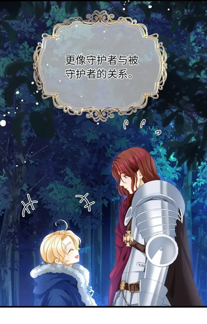 漫画《我重生成为王子殿下的小恶龙》08 “公主”与骑士第17张图
