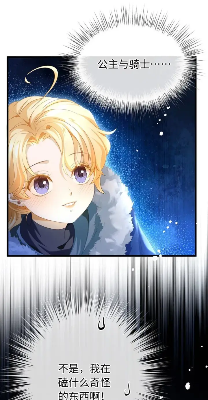 漫画《我重生成为王子殿下的小恶龙》08 “公主”与骑士第20张图