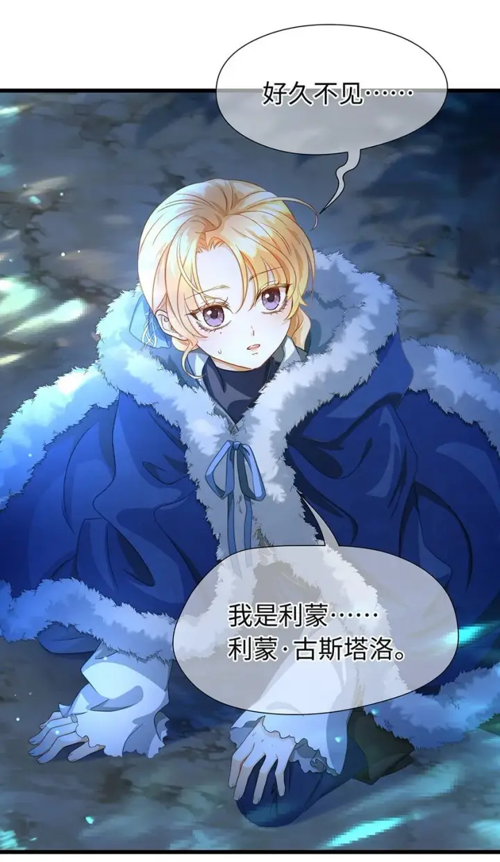漫画《我重生成为王子殿下的小恶龙》08 “公主”与骑士第6张图