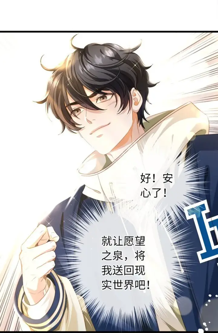 漫画《我重生成为王子殿下的小恶龙》09 闪闪发光的你第12张图