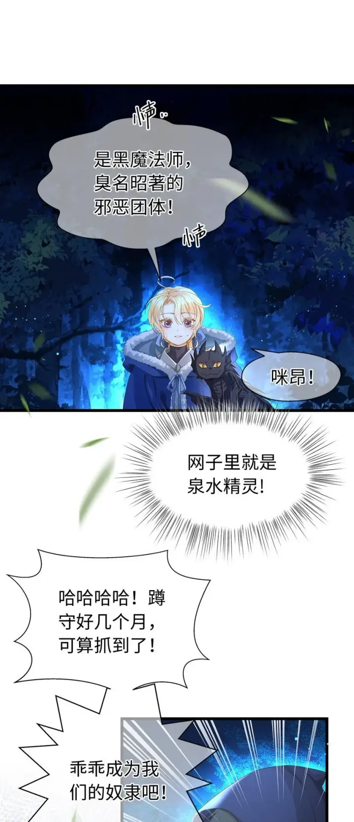漫画《我重生成为王子殿下的小恶龙》09 闪闪发光的你第22张图