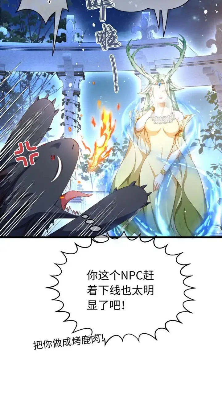 漫画《我重生成为王子殿下的小恶龙》10 龙变身了！第10张图
