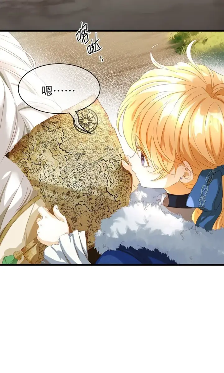 漫画《我重生成为王子殿下的小恶龙》10 龙变身了！第16张图
