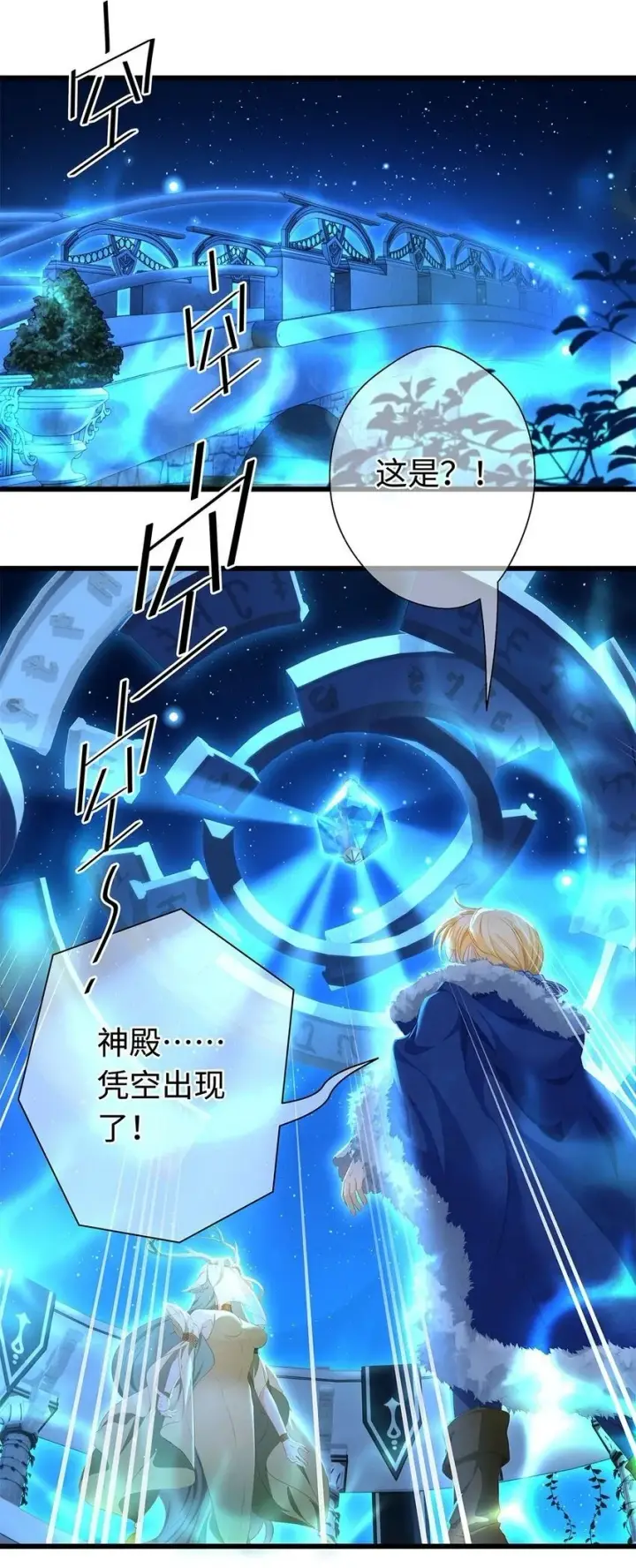 漫画《我重生成为王子殿下的小恶龙》10 龙变身了！第2张图