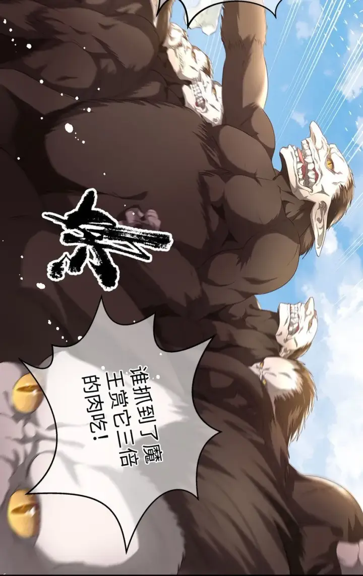 漫画《我重生成为王子殿下的小恶龙》10 龙变身了！第28张图