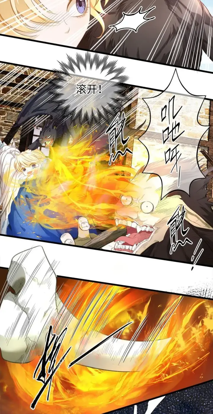 漫画《我重生成为王子殿下的小恶龙》10 龙变身了！第32张图