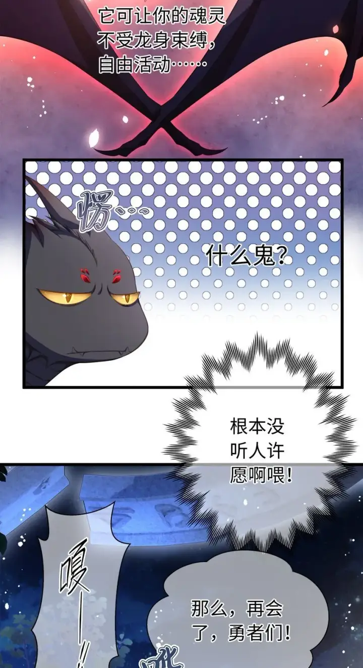漫画《我重生成为王子殿下的小恶龙》10 龙变身了！第9张图