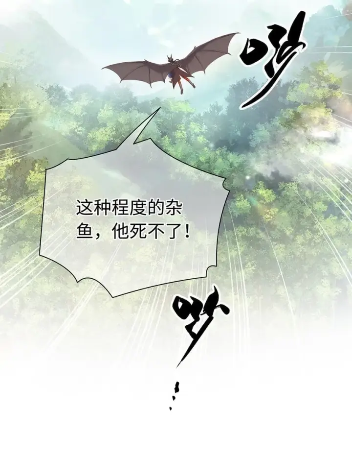 漫画《我重生成为王子殿下的小恶龙》11 龙的信息素第14张图
