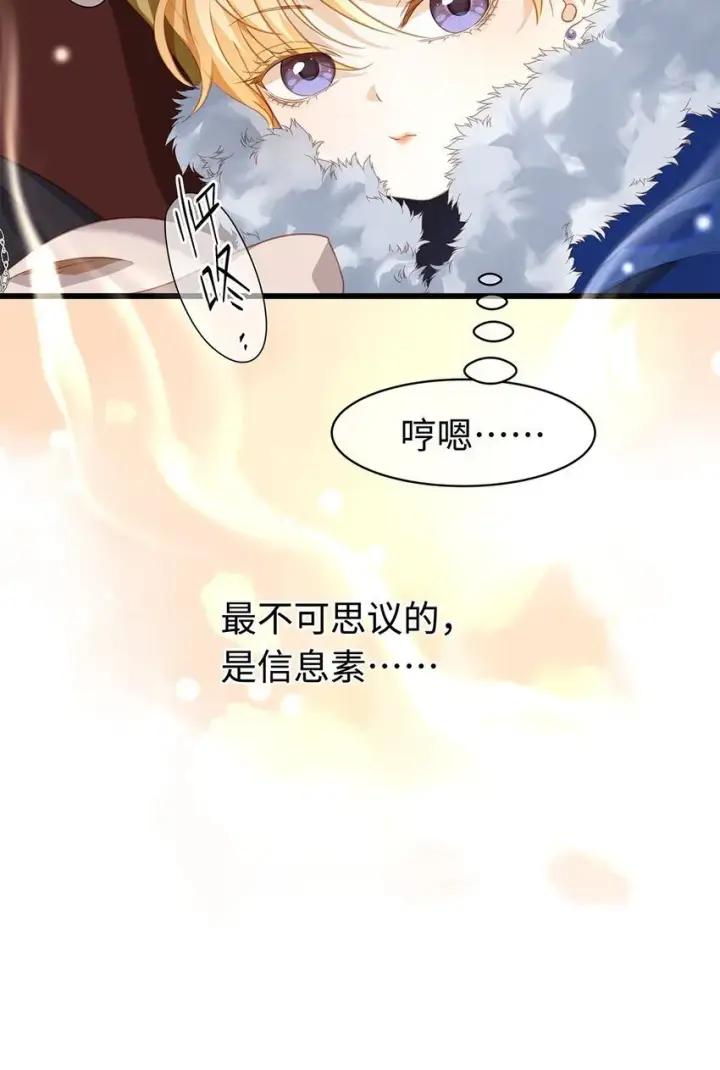 漫画《我重生成为王子殿下的小恶龙》11 龙的信息素第18张图