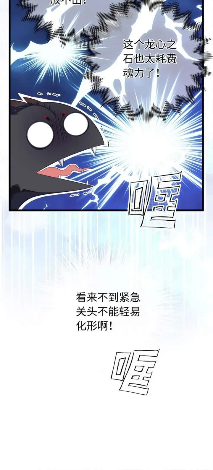 漫画《我重生成为王子殿下的小恶龙》12 真面目第11张图