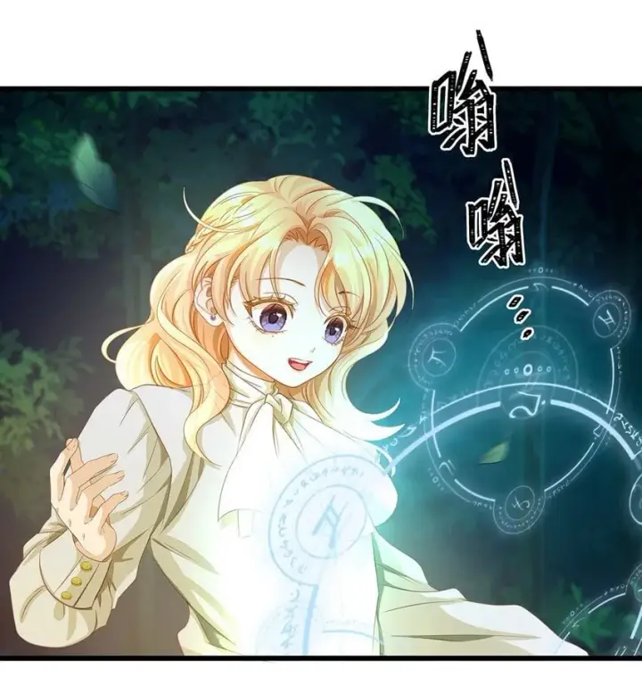 漫画《我重生成为王子殿下的小恶龙》12 真面目第16张图