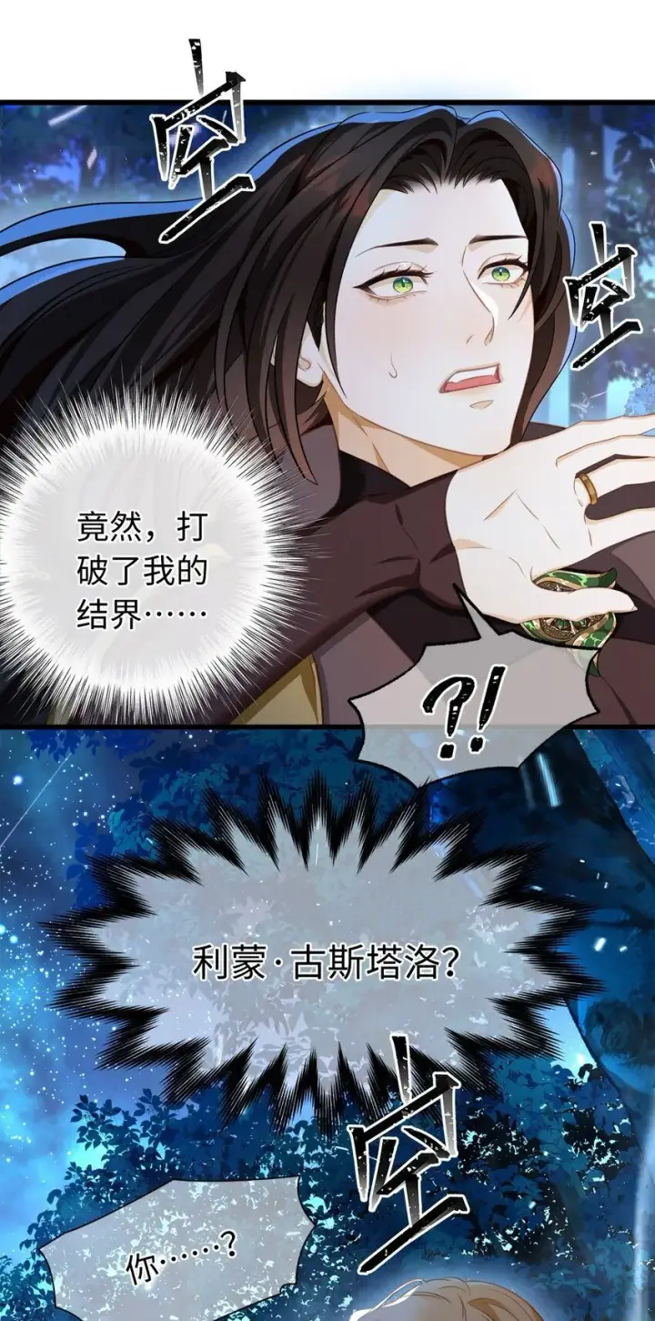 漫画《我重生成为王子殿下的小恶龙》13 撕下柔弱的伪装第10张图