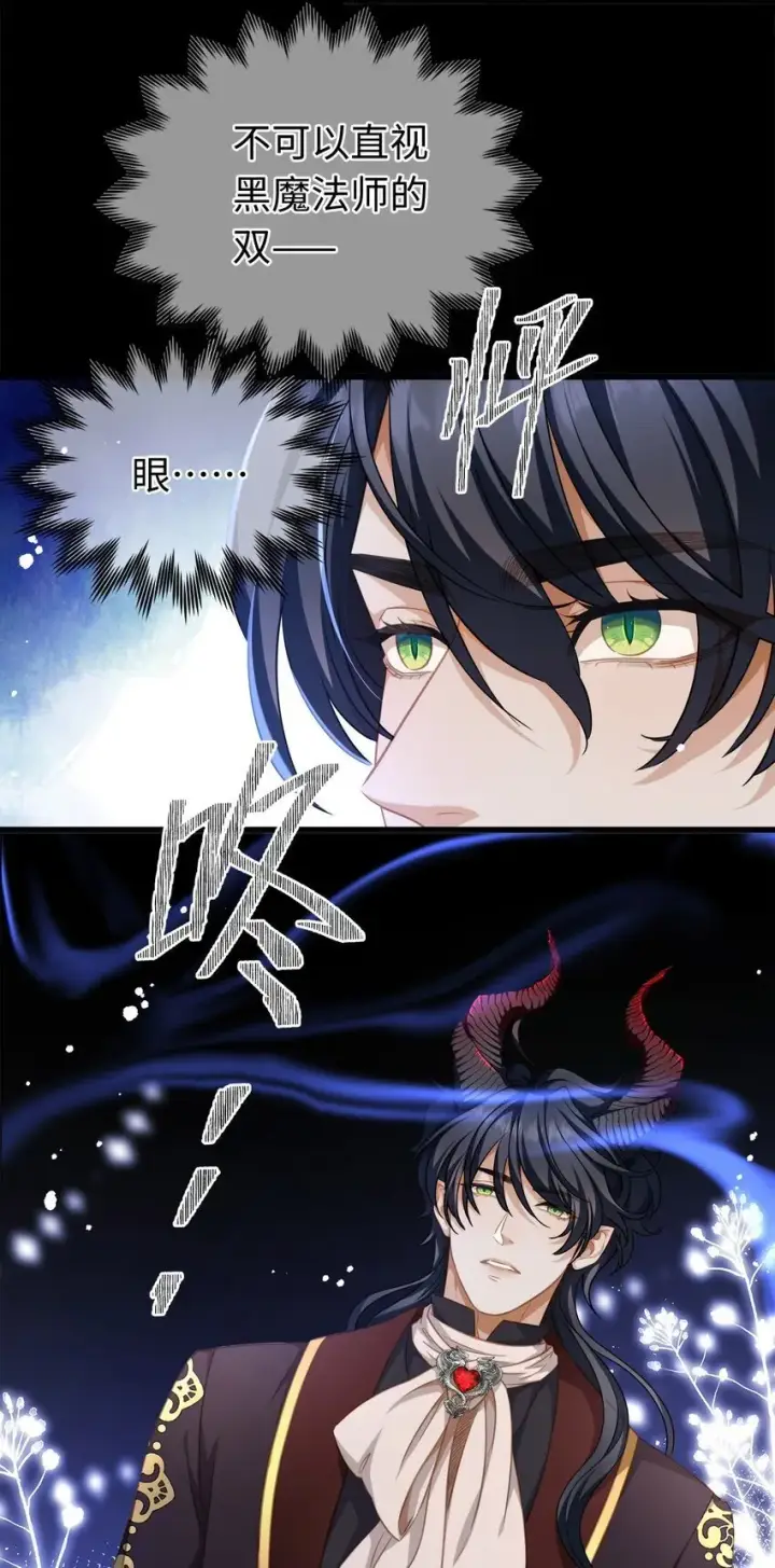 漫画《我重生成为王子殿下的小恶龙》13 撕下柔弱的伪装第3张图