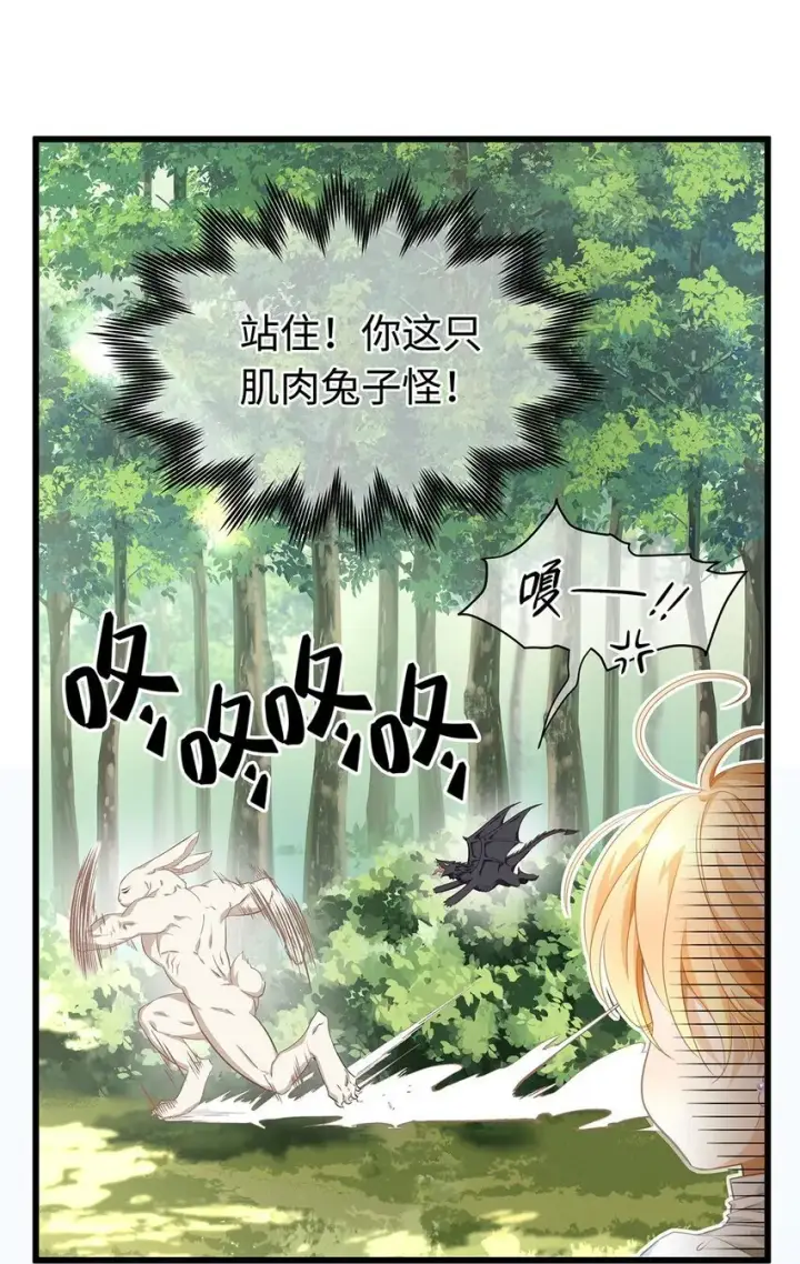 漫画《我重生成为王子殿下的小恶龙》14 蘑菇会说话？第12张图