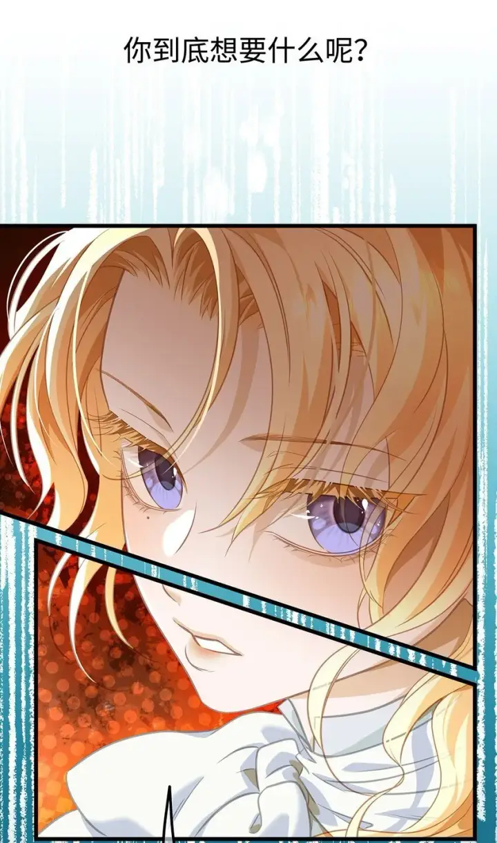 漫画《我重生成为王子殿下的小恶龙》14 蘑菇会说话？第14张图