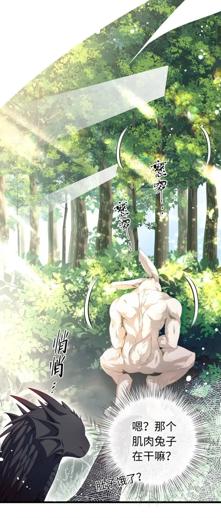 漫画《我重生成为王子殿下的小恶龙》14 蘑菇会说话？第27张图