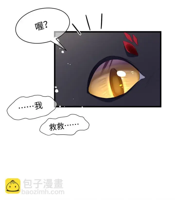 漫画《我重生成为王子殿下的小恶龙》14 蘑菇会说话？第29张图