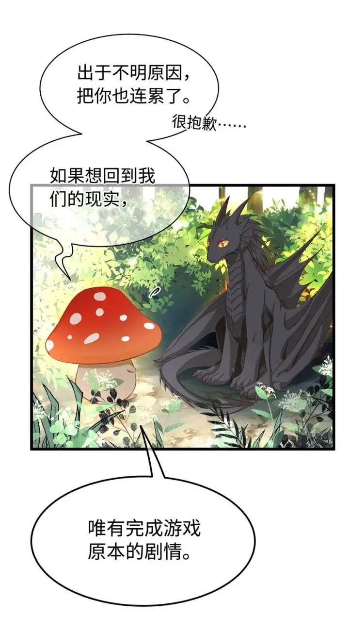 漫画《我重生成为王子殿下的小恶龙》15 燃烧，腐女之魂第16张图