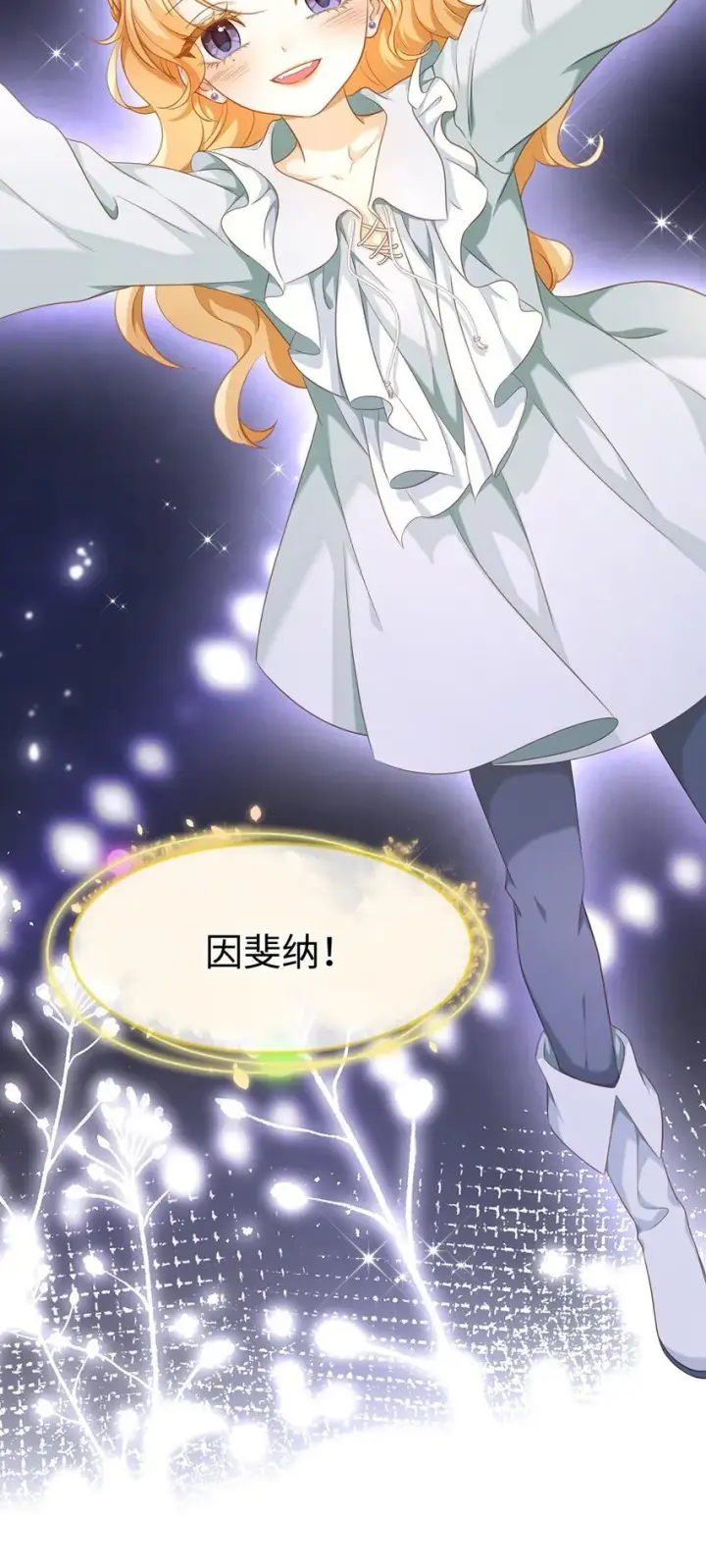 漫画《我重生成为王子殿下的小恶龙》15 燃烧，腐女之魂第22张图