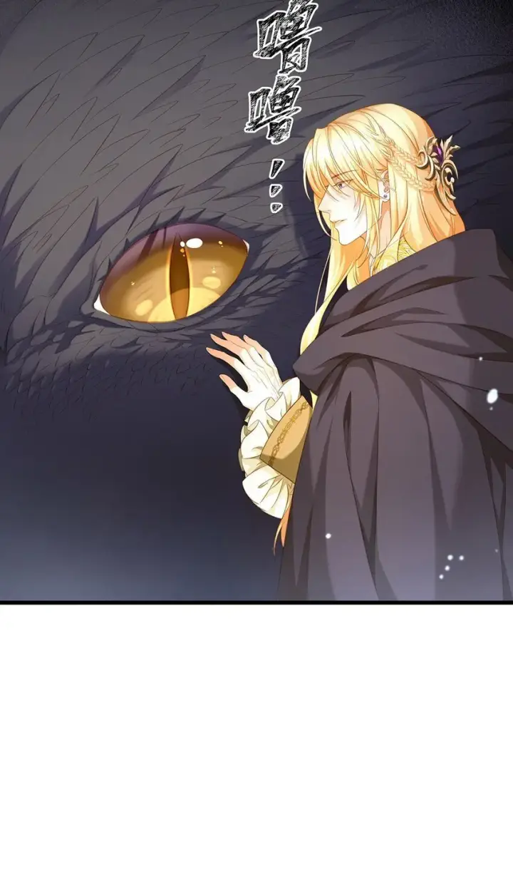 漫画《我重生成为王子殿下的小恶龙》16 成人礼第19张图