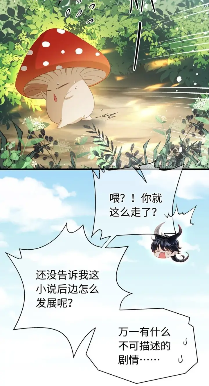 漫画《我重生成为王子殿下的小恶龙》16 成人礼第5张图