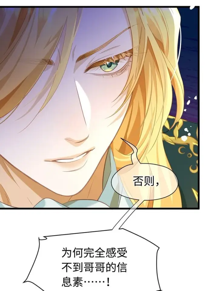 漫画《我重生成为王子殿下的小恶龙》17 别碰我的利蒙第32张图
