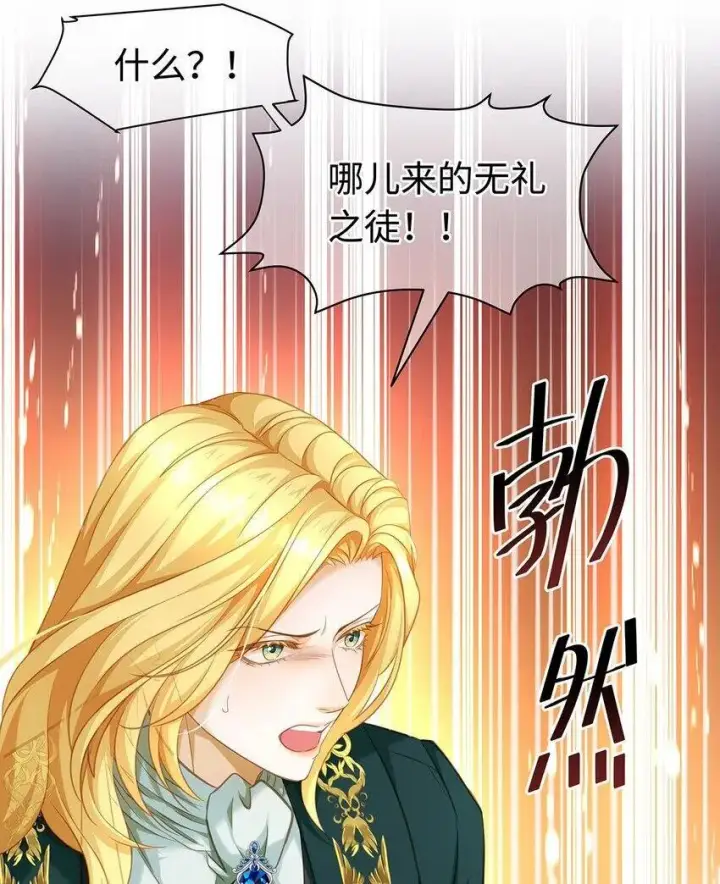 漫画《我重生成为王子殿下的小恶龙》17 别碰我的利蒙第42张图