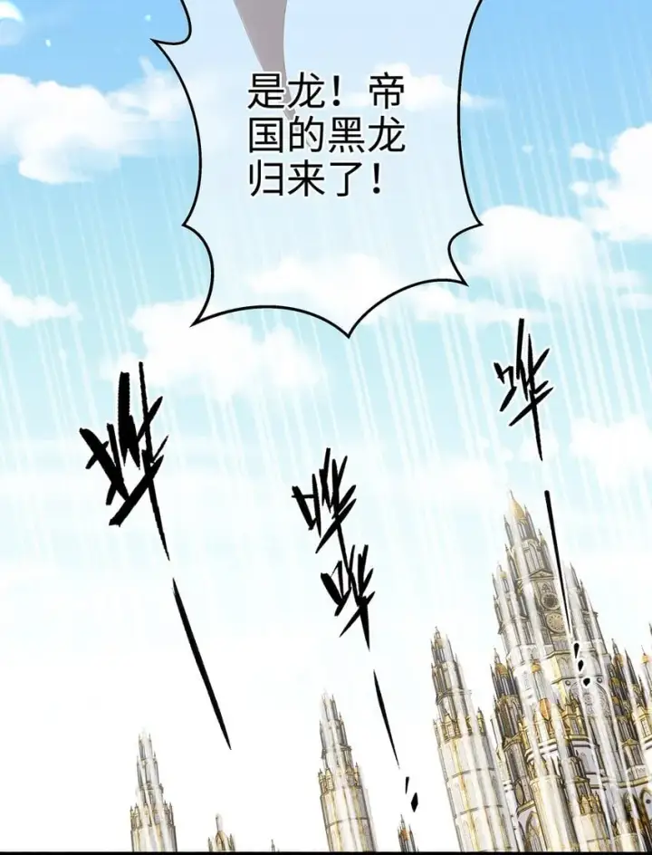 漫画《我重生成为王子殿下的小恶龙》17 别碰我的利蒙第8张图