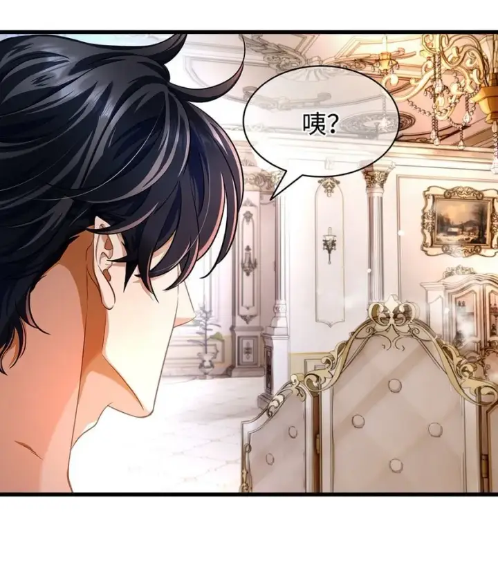 漫画《我重生成为王子殿下的小恶龙》18 小恶龙的香味第26张图