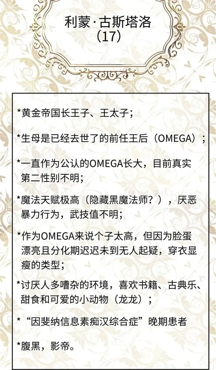 漫画《我重生成为王子殿下的小恶龙》活动预告 新卷即将来袭，现代脑洞大放送第2张图