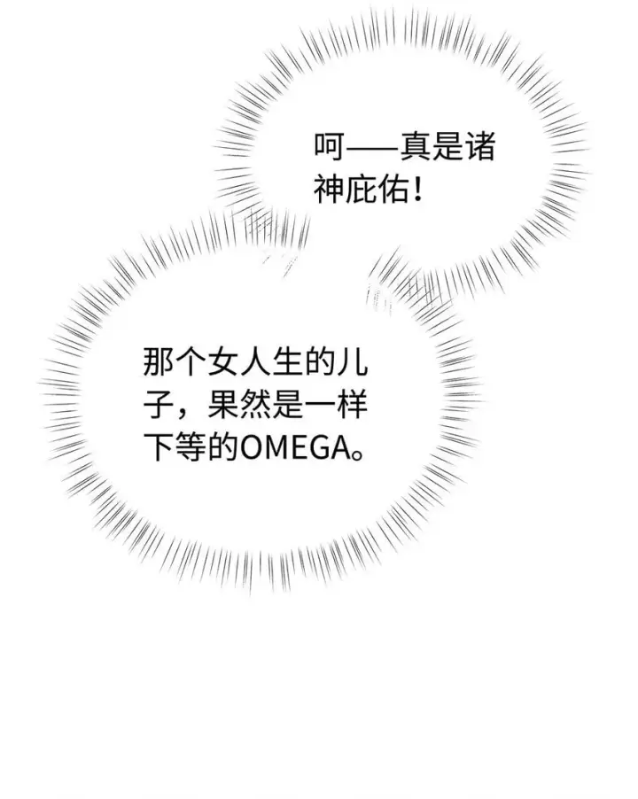 漫画《我重生成为王子殿下的小恶龙》19 浴火第10张图