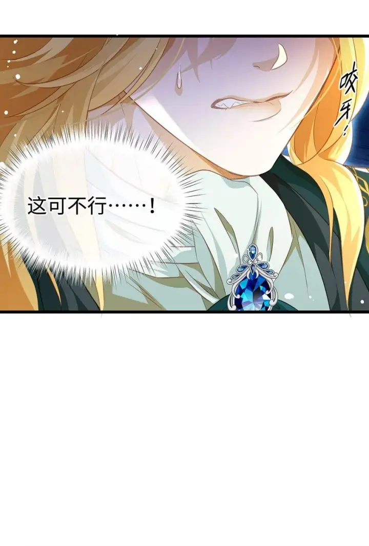 漫画《我重生成为王子殿下的小恶龙》19 浴火第13张图