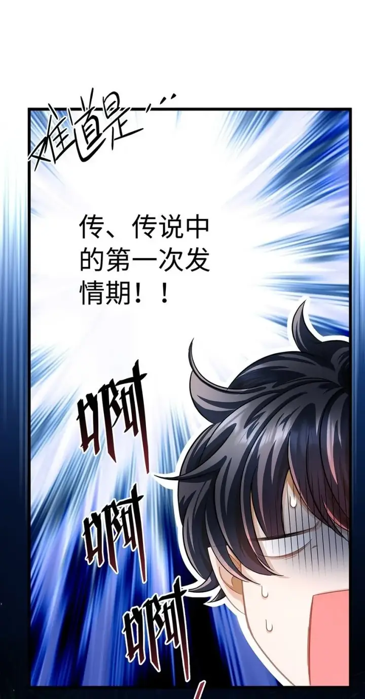 漫画《我重生成为王子殿下的小恶龙》19 浴火第2张图