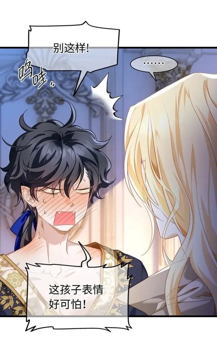 漫画《我重生成为王子殿下的小恶龙》19 浴火第23张图