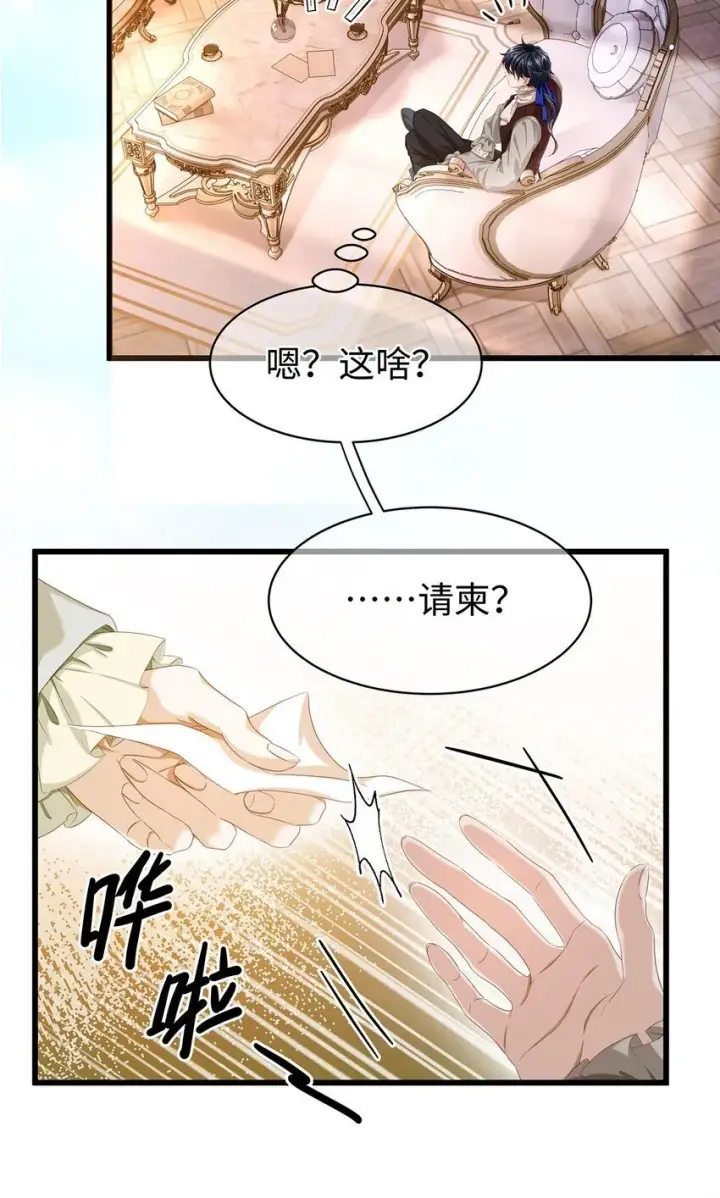 漫画《我重生成为王子殿下的小恶龙》20 想咬他第23张图