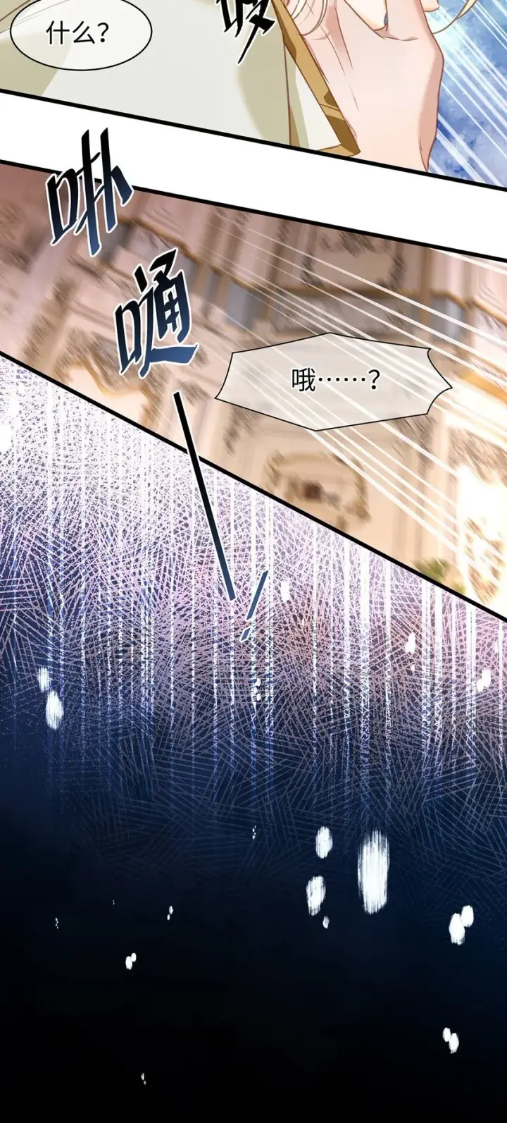 漫画《我重生成为王子殿下的小恶龙》20 想咬他第33张图