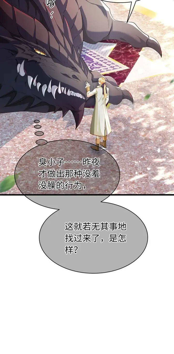 漫画《我重生成为王子殿下的小恶龙》20 想咬他第6张图