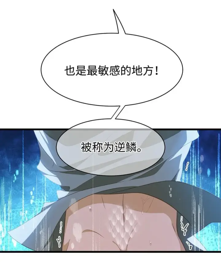 漫画《我重生成为王子殿下的小恶龙》21 抚逆鳞第16张图