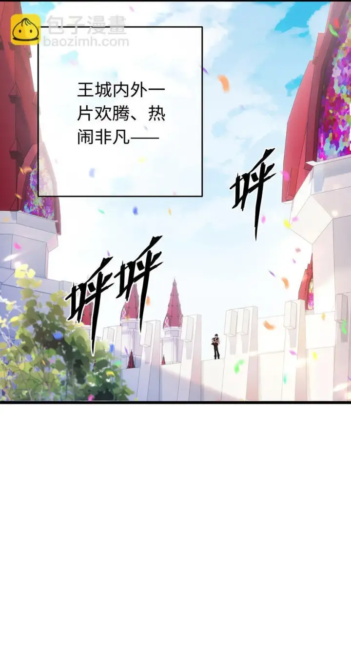 漫画《我重生成为王子殿下的小恶龙》22 红龙女王第15张图