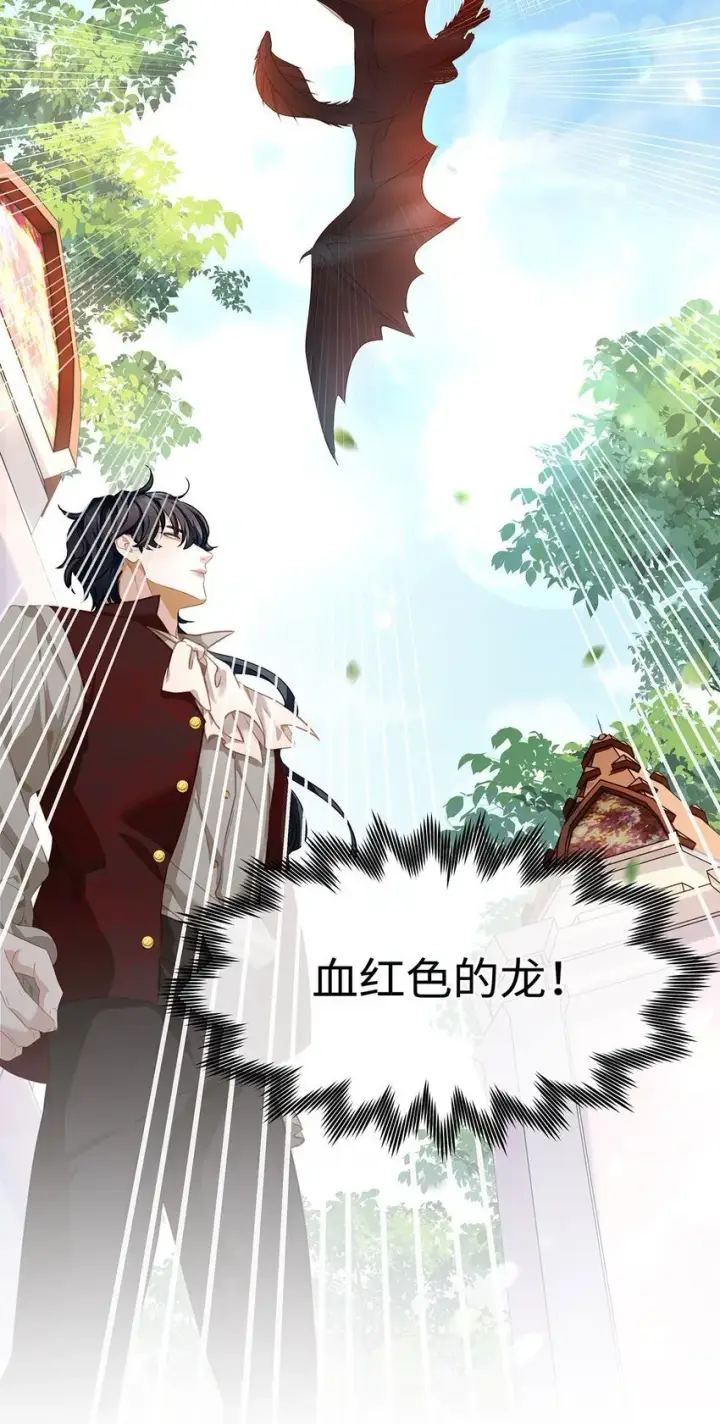 漫画《我重生成为王子殿下的小恶龙》22 红龙女王第22张图