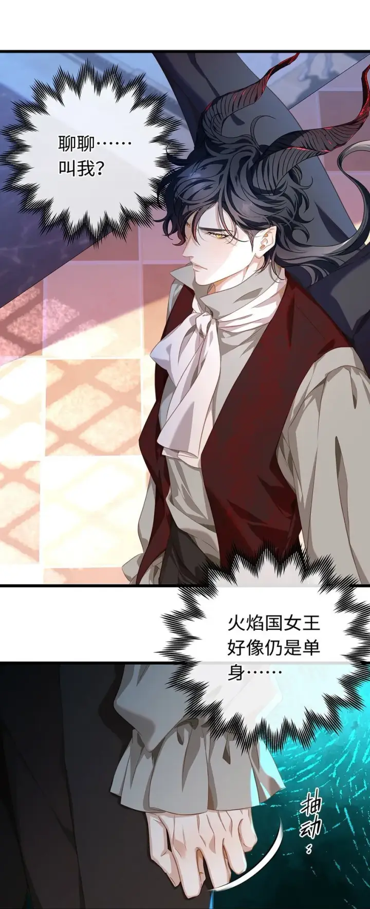 漫画《我重生成为王子殿下的小恶龙》22 红龙女王第28张图