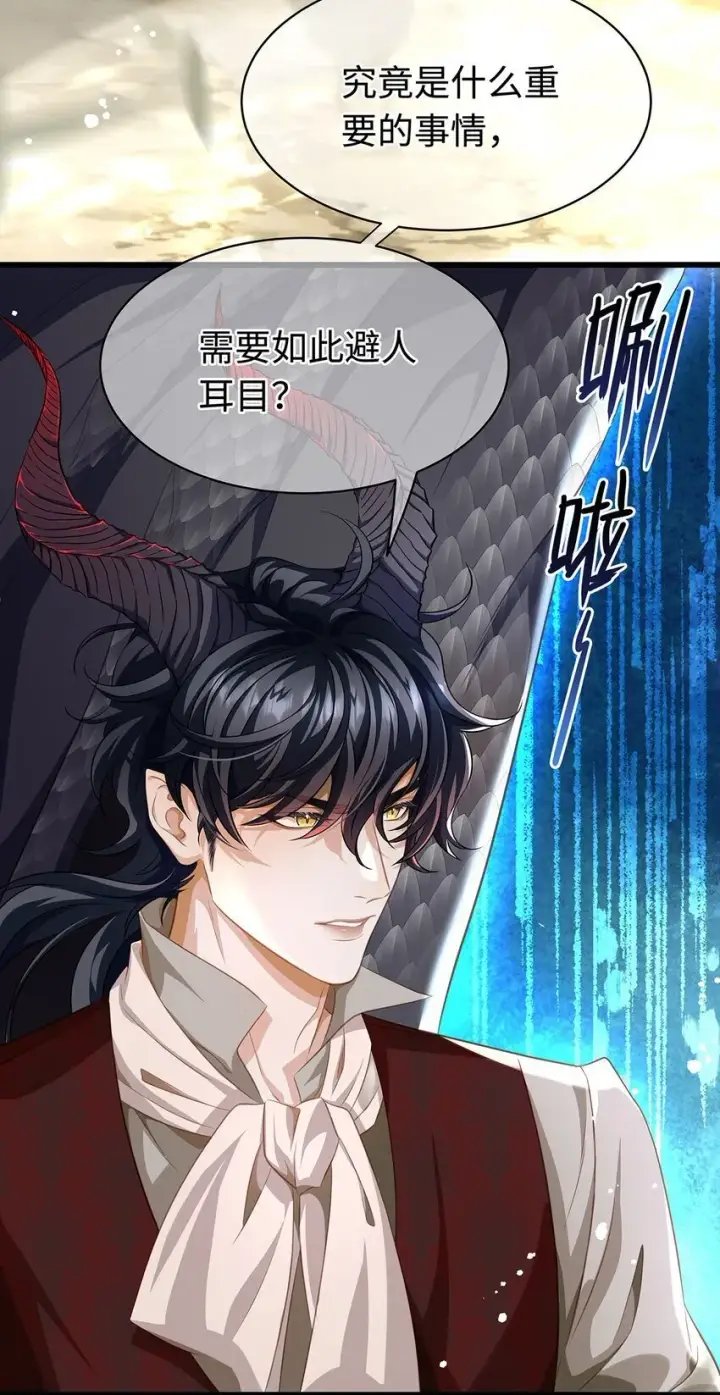 漫画《我重生成为王子殿下的小恶龙》23 诱人交易第4张图