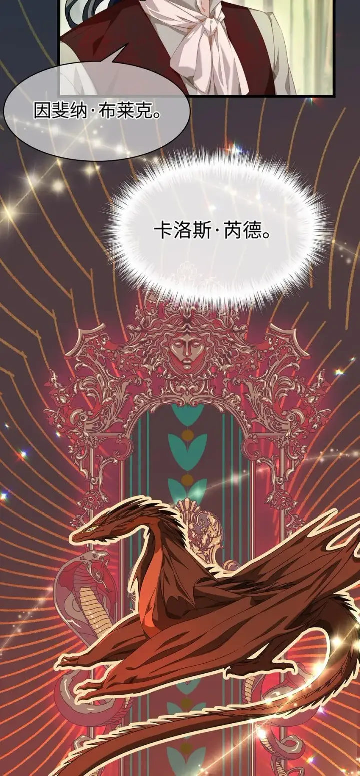 漫画《我重生成为王子殿下的小恶龙》23 诱人交易第8张图