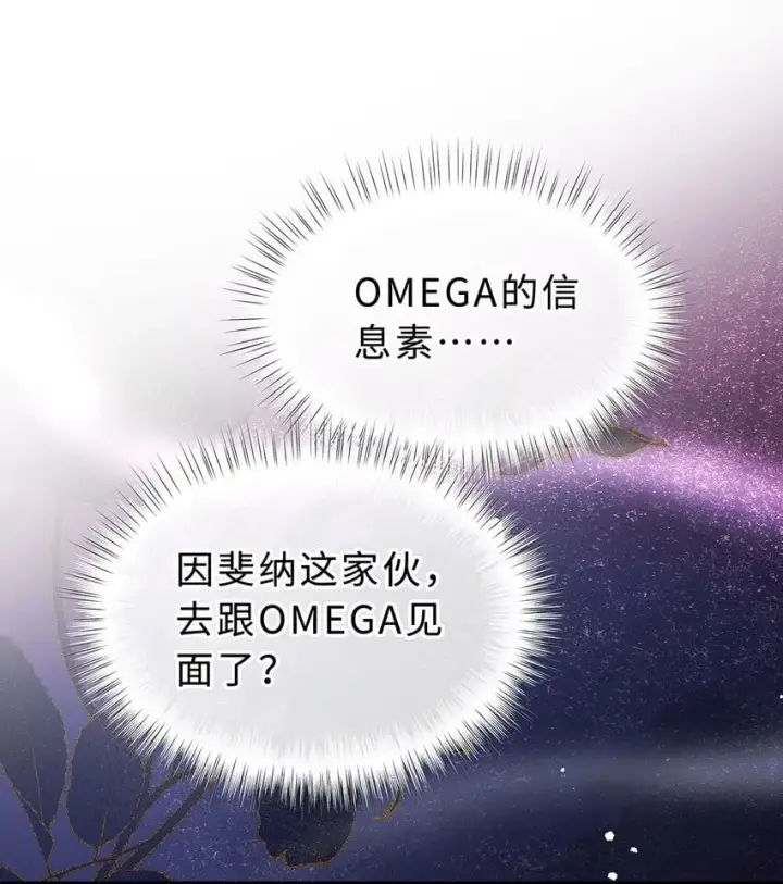 漫画《我重生成为王子殿下的小恶龙》24 把衣服脱了第19张图