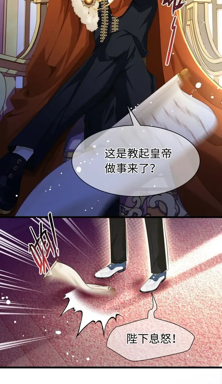 漫画《我重生成为王子殿下的小恶龙》24 把衣服脱了第3张图