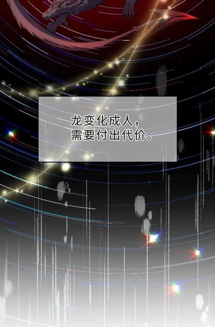 漫画《我重生成为王子殿下的小恶龙》24 把衣服脱了第30张图