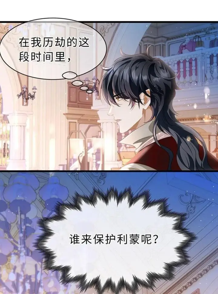 漫画《我重生成为王子殿下的小恶龙》24 把衣服脱了第32张图