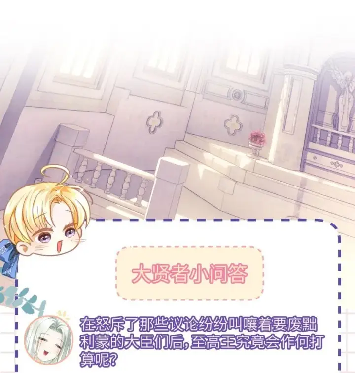漫画《我重生成为王子殿下的小恶龙》24 把衣服脱了第36张图