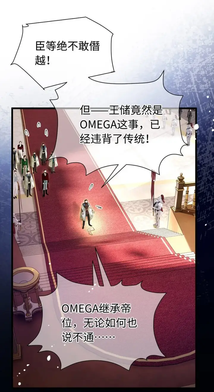 漫画《我重生成为王子殿下的小恶龙》24 把衣服脱了第4张图