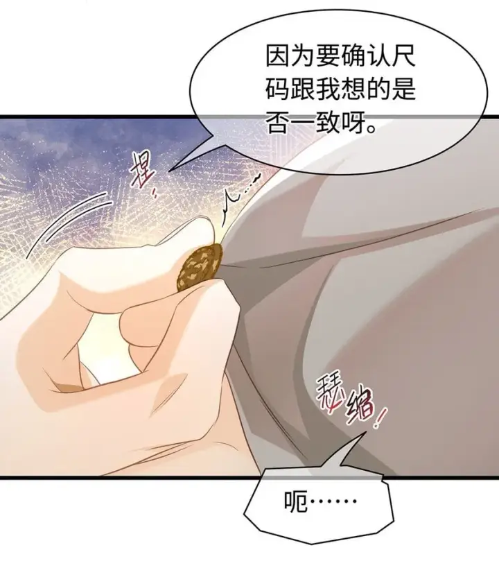 漫画《我重生成为王子殿下的小恶龙》25 拱白菜的猪第18张图
